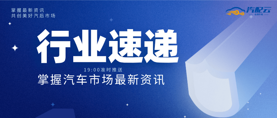 科技、經(jīng)濟與社會發(fā)展前沿動態(tài)最新資訊速遞