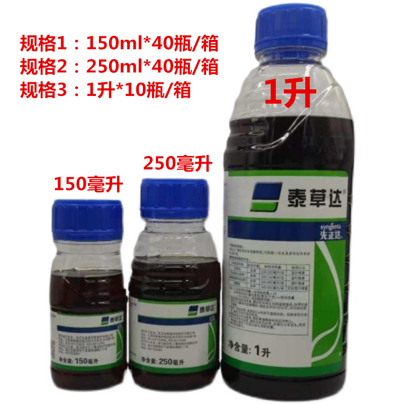 金帆達(dá)草甘膦，科技新星引領(lǐng)綠色革命，最新價(jià)格一覽