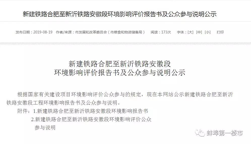 蘭成高鐵最新動(dòng)態(tài)，速度與情感的紐帶啟程