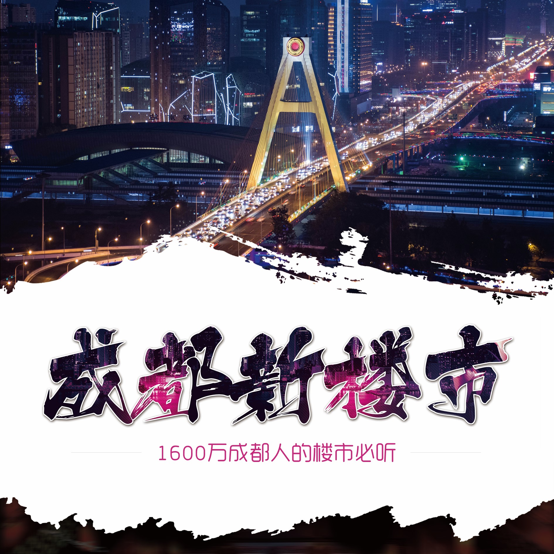 成都樓市最新動態(tài)，與自然美景的邂逅，探尋內心平和與寧靜的居所