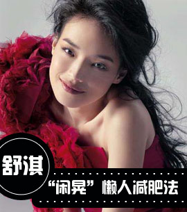明星減肥秘訣揭秘，塑造完美身材的神秘途徑探索