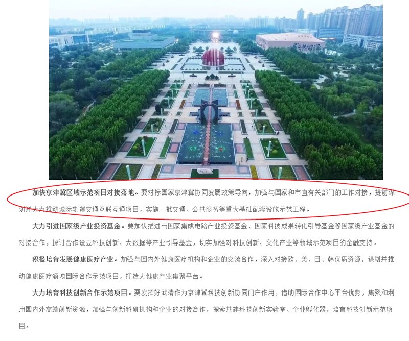 武清最新動(dòng)態(tài)，學(xué)習(xí)之光引領(lǐng)未來(lái)之路發(fā)展
