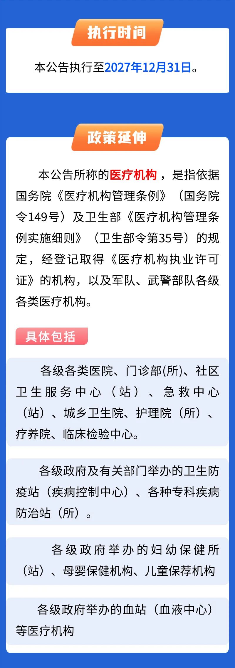 最新民營(yíng)醫(yī)院稅收政策，心靈與自然的美景之旅的探索