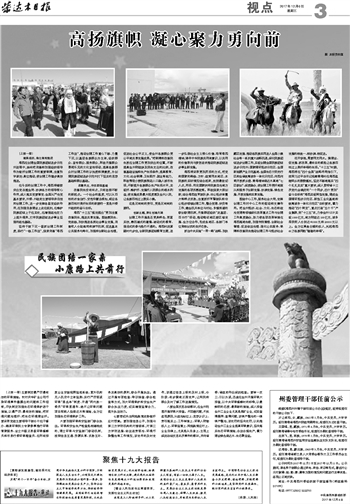 高郵日報公示最新干部信息，科技引領(lǐng)未來智慧點亮生活