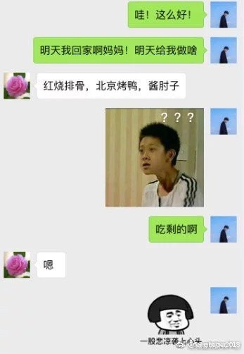 2016年度爆笑冷段子盤點，尋找內(nèi)心平靜的爆笑之旅