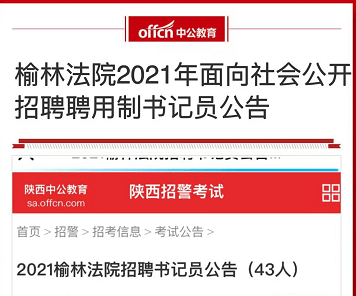 榆林最新招聘信息，時代的脈搏與就業(yè)的航標導(dǎo)航