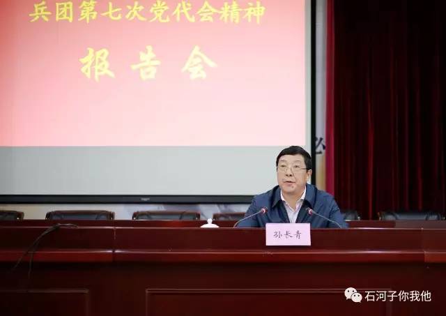 兵團黨委成員引領科技革新，打造未來生活新體驗時代