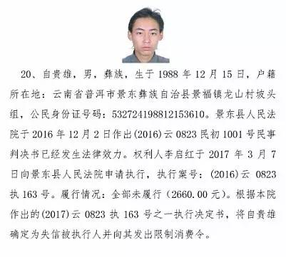 臨滄失信者，旅行家尋找內(nèi)心平靜之路