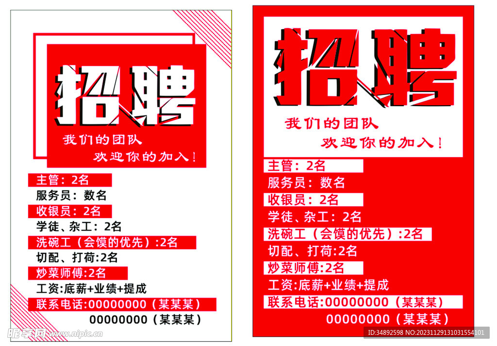 永年家政最新招聘資訊，家的呼喚，攜手共建愛的紐帶