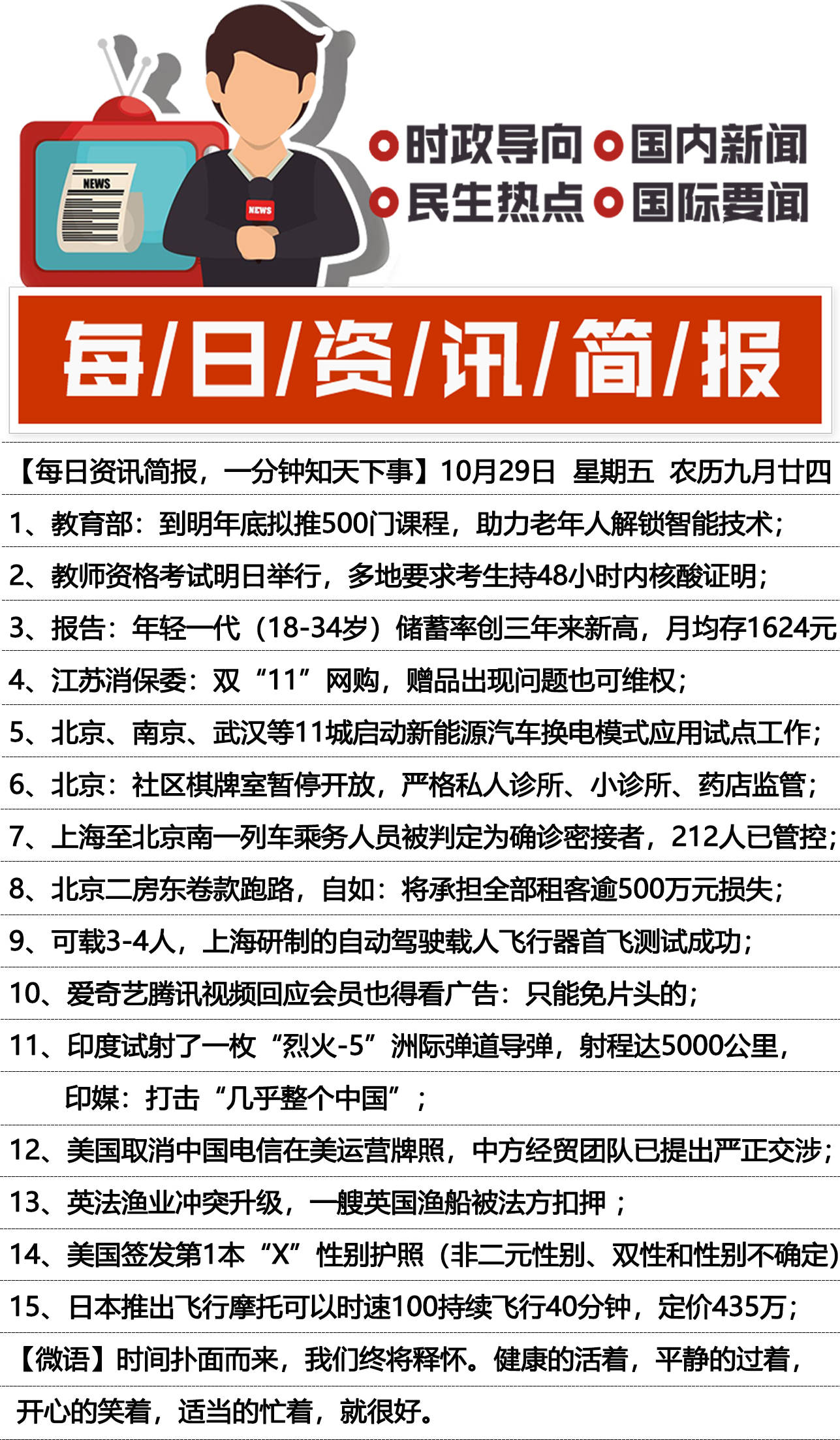 引領(lǐng)時(shí)代風(fēng)潮的脈搏跳動(dòng)，最新資訊速遞