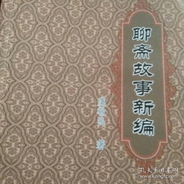 聊齋故事新編，科技新品展現(xiàn)未來生活魅力