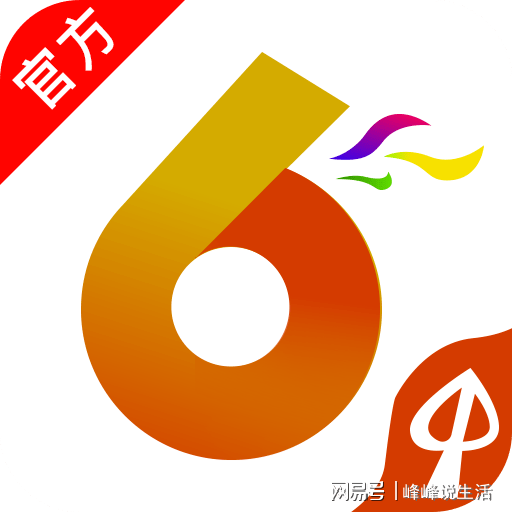 今日香港6合和彩開(kāi)獎(jiǎng)結(jié)果查詢(xún),深入登降數(shù)據(jù)利用_VR版95.227