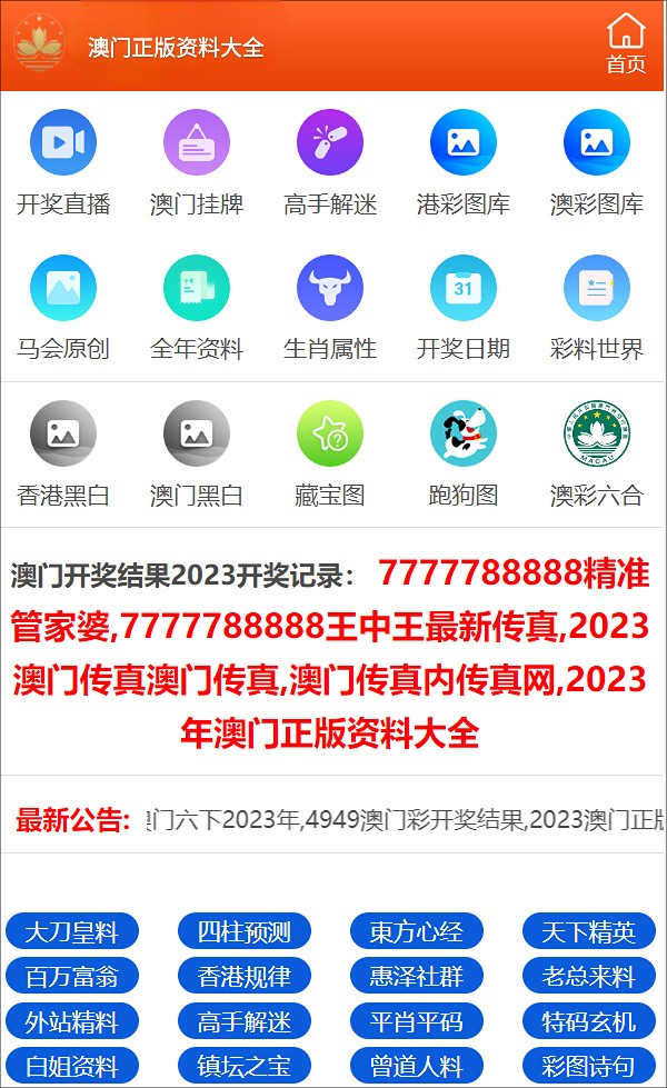 ＂新澳門四肖三肖必開精準(zhǔn)＂的：高效執(zhí)行方案_付費(fèi)版1.86