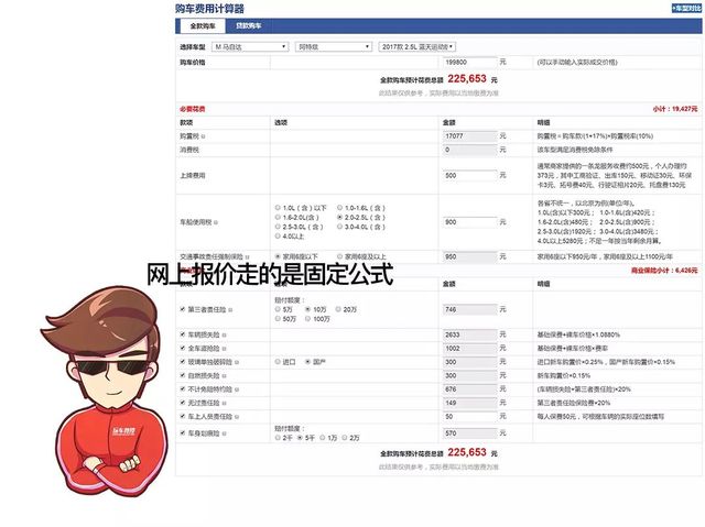 駕馭變化，2017年購(gòu)車(chē)計(jì)算器全新版，開(kāi)啟勵(lì)志人生之旅！