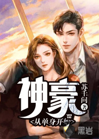 單身電影新篇章，獨(dú)立之光，綻放自我風(fēng)采