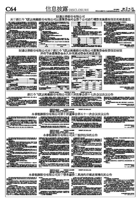 永泰能源股市行情深度解析，最新動態(tài)與趨勢分析