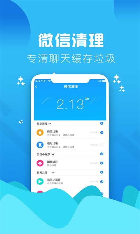 微桌面最新版下載，個性化桌面體驗(yàn)的首選