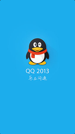 2017年QQ最新版，連接友情的魔法橋梁