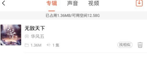 袁博最新有聲小說合集，探索聲音的魅力世界