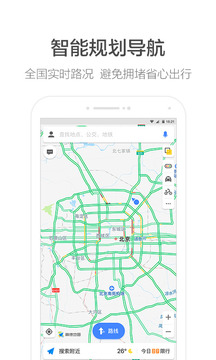 高德地圖新旅程，溫馨尋常故事開啟導(dǎo)航時代