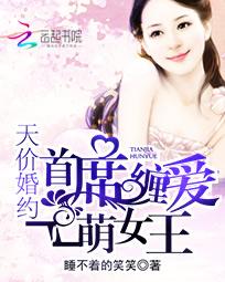 天價(jià)婚約最新章節(jié)，高科技革新之光，引領(lǐng)生活新紀(jì)元