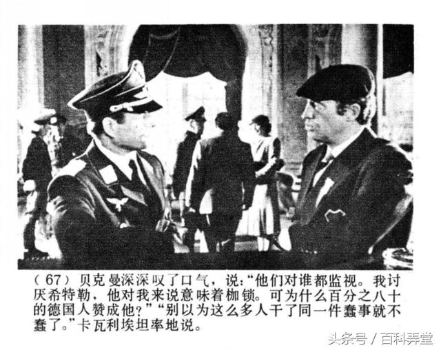 法國(guó)二戰(zhàn)電影，歷史、影響與地位