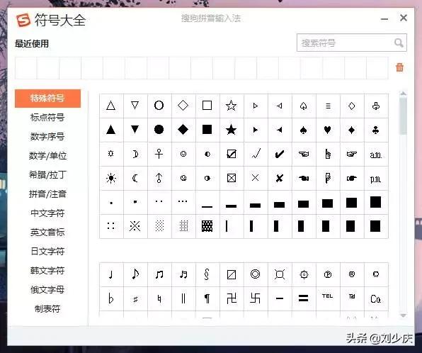 最新特殊符號大全，日常趣事中的溫馨符號探索