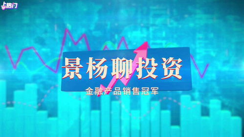 投資智慧之路，精選好股票推薦，把握投資機(jī)遇