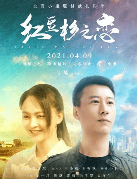 戀之月電影，情感交織的藝術(shù)盛宴