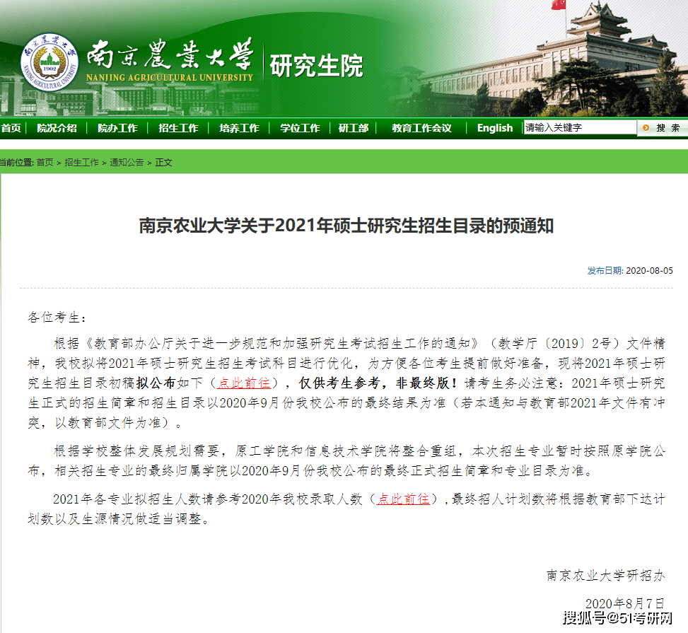 最新高校公告揭秘，校園溫馨日常與友情力量的故事