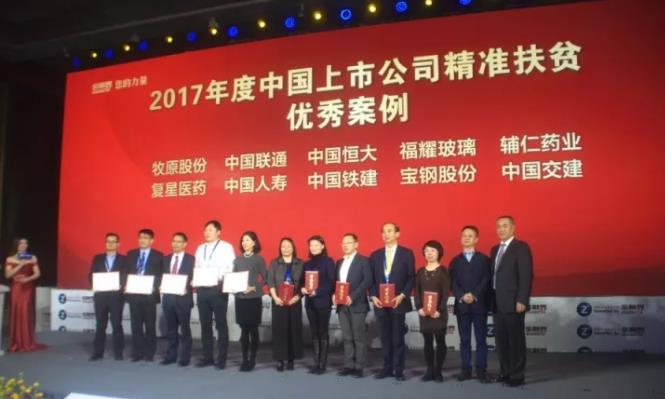 上市公司積極扶貧行動(dòng)，踐行社會(huì)責(zé)任助力鄉(xiāng)村振興