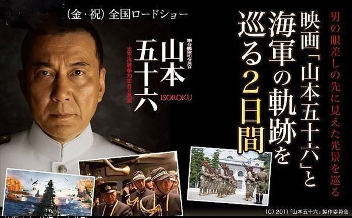 揭秘傳奇海軍大將山本五十六的英勇與智慧，電影全解析??
