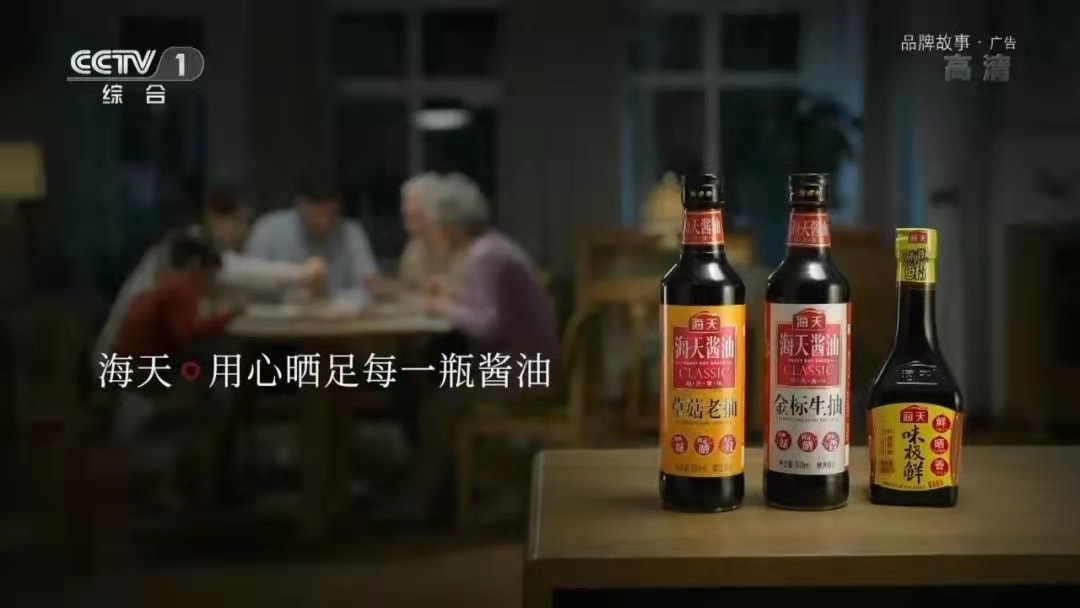 海天醬油上市探秘，美味背后的故事