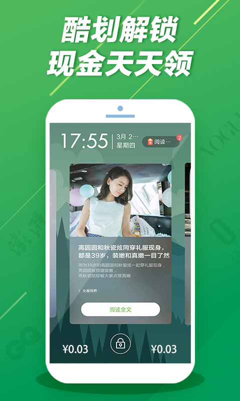 酷劃鎖屏最新版下載，個性化鎖屏體驗(yàn)的首選