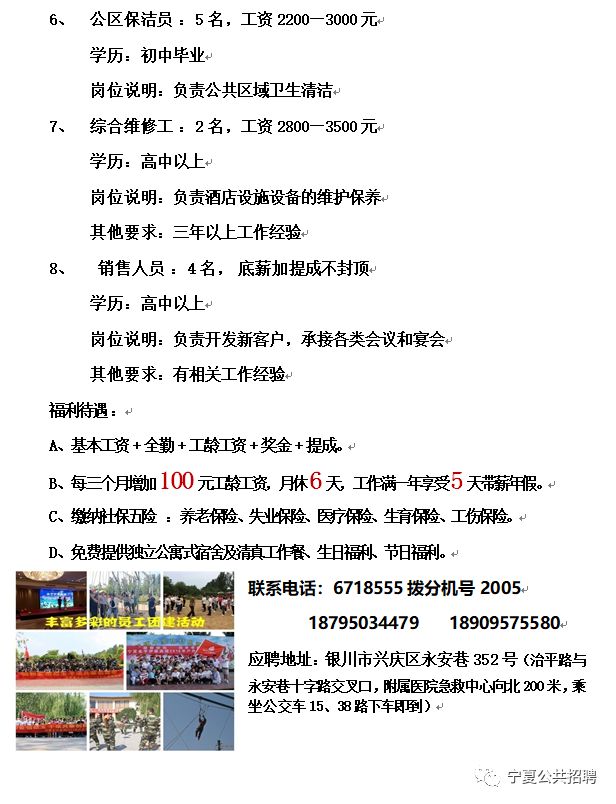 寧夏最新招聘信息發(fā)布更新