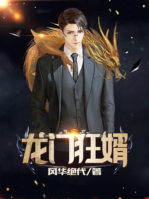 喬羽惜江楓章節(jié)超燃更新，全網(wǎng)熱議不斷！