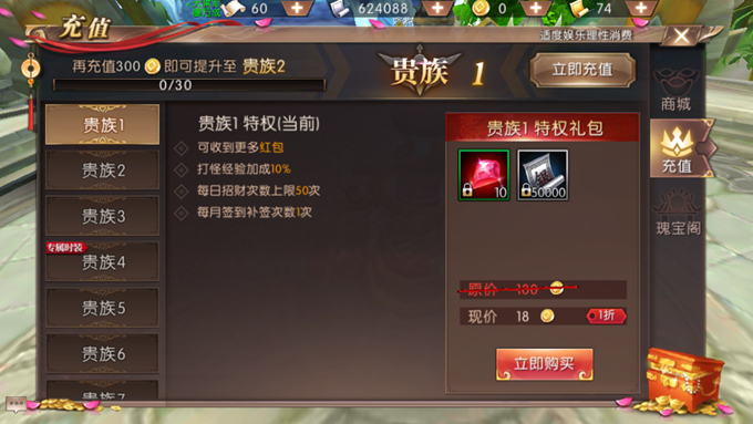 軒轅傳奇VIP價格表，解鎖尊貴體驗的全面指南