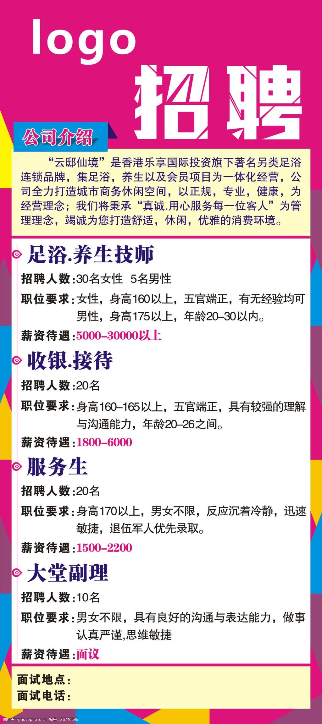 上海足療師招聘啟航，探索自然美景與內(nèi)心寧靜之旅