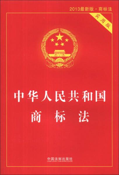 全面解讀最新商標(biāo)法版本，影響分析與法律實(shí)務(wù)探討