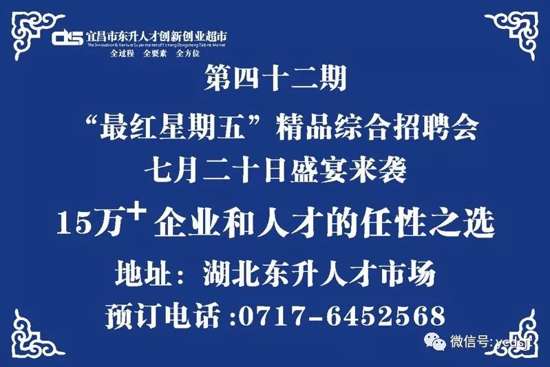 宜昌公司招聘啟事??? 把握機(jī)會(huì)，共創(chuàng)未來(lái)！