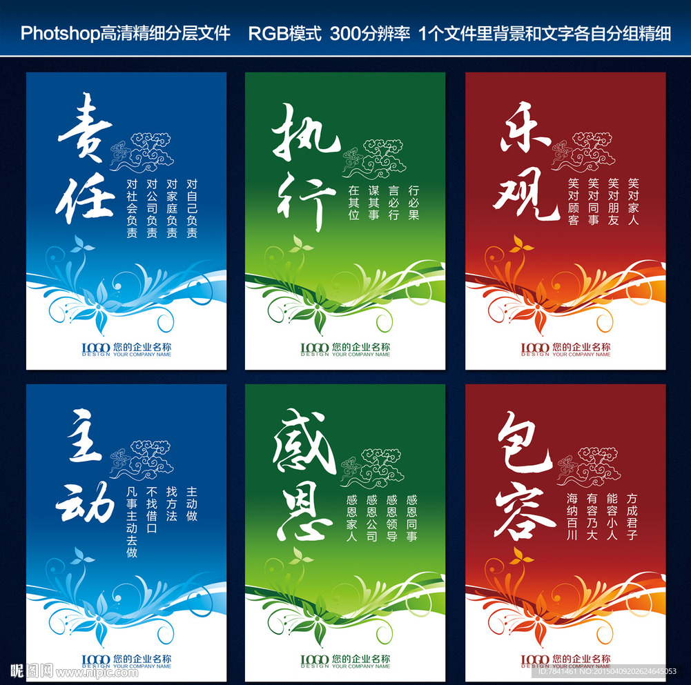 設計比賽標語，探索自然美景之旅，心靈之旅的啟航點
