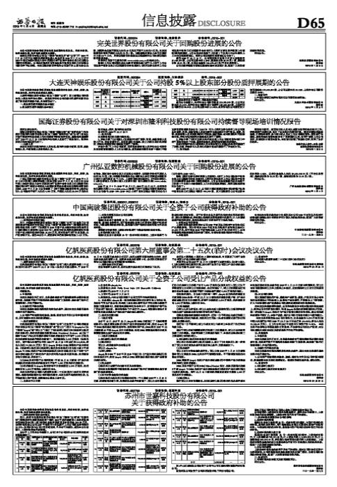 南玻A最新動(dòng)態(tài)，開啟自然美景探索之旅，領(lǐng)略寧靜的力量