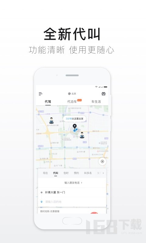 官網(wǎng)最新e代駕司機(jī)端，駕馭變化，成就自我夢想之旅