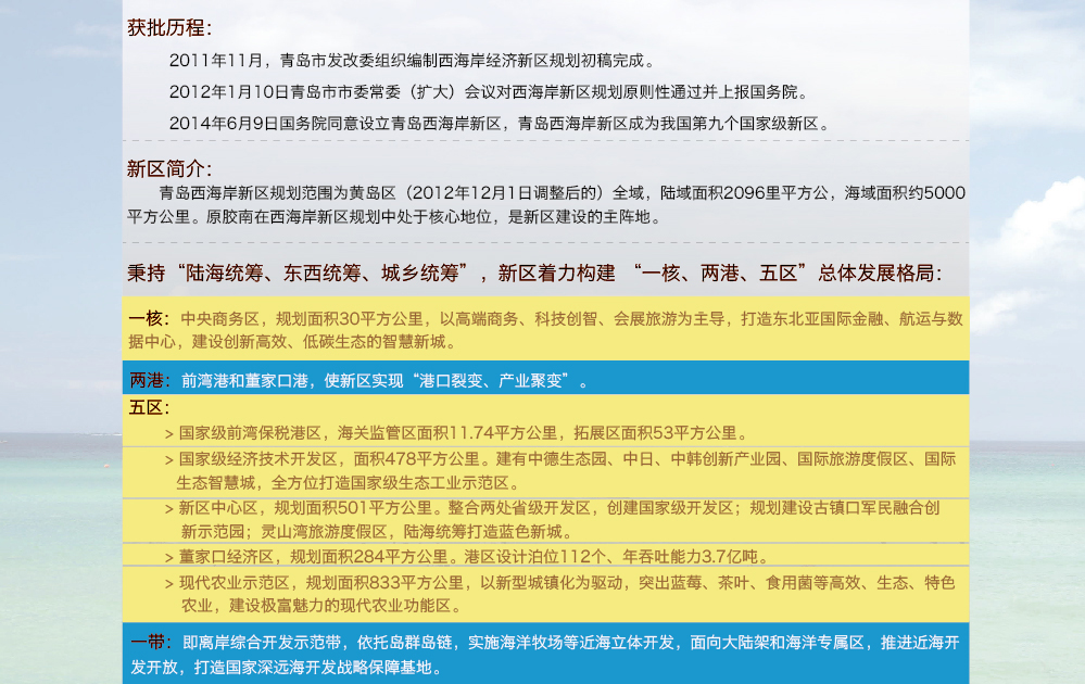 黃島西海岸最新動(dòng)態(tài)，探索與體驗(yàn)任務(wù)指南