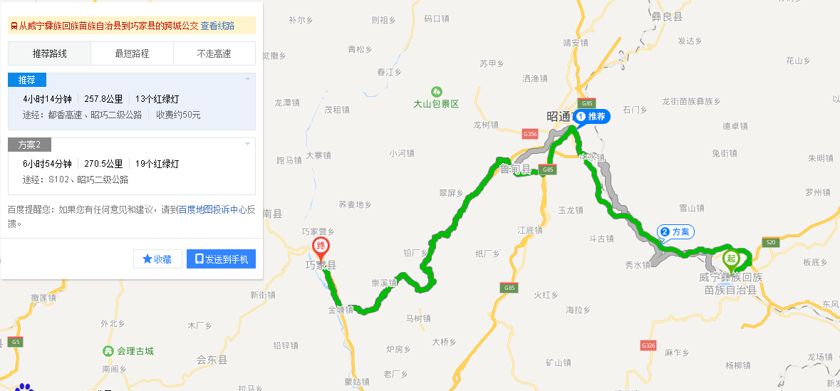 昭巧二級公路最新路狀詳解，路況指南與更新動態(tài)