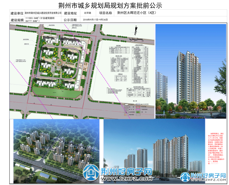 荊州棚改新進(jìn)展，舊巷煥新顏，特色小店探秘之旅開啟