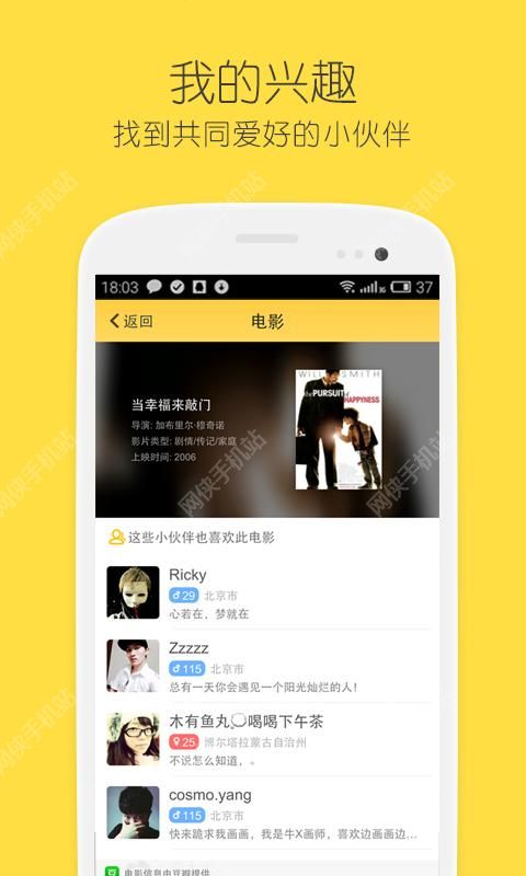 比鄰安卓版最新版本，社交體驗(yàn)全新升級(jí)