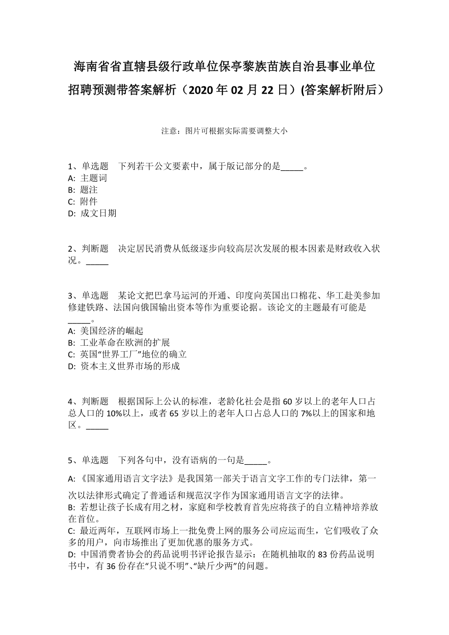 海南省保亭縣最新招聘，職場與友情的美麗交匯點(diǎn)