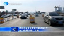 濟(jì)南今晚20分最新一期，自然美景的輕松探索之旅