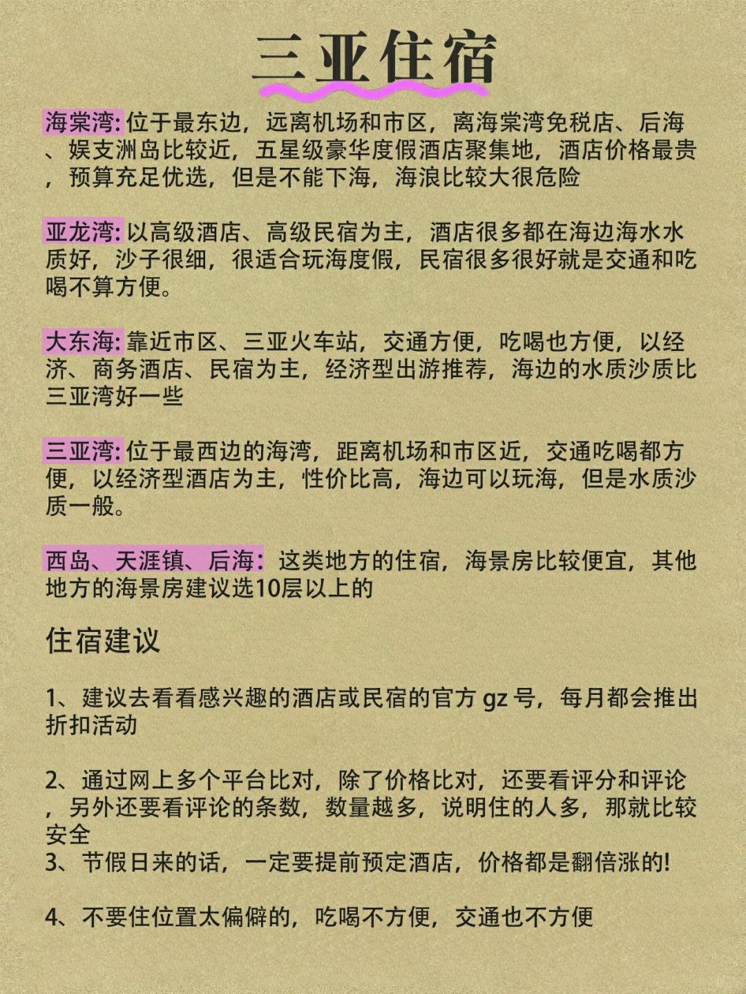 第141頁(yè)